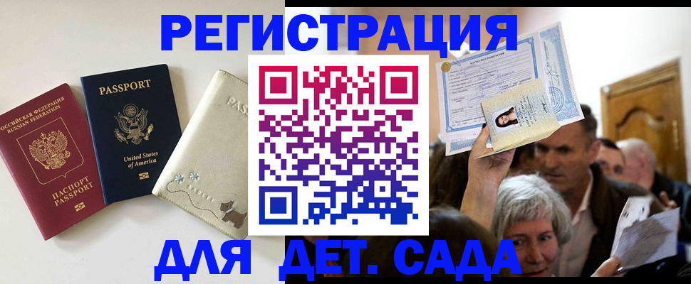 временная регистрация поиск в Унече