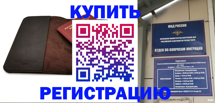 временная регистрация поиск в Унече