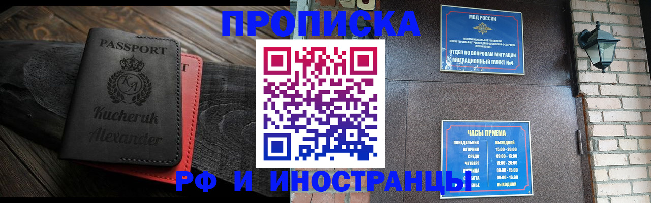 прописка паспорт в Унече