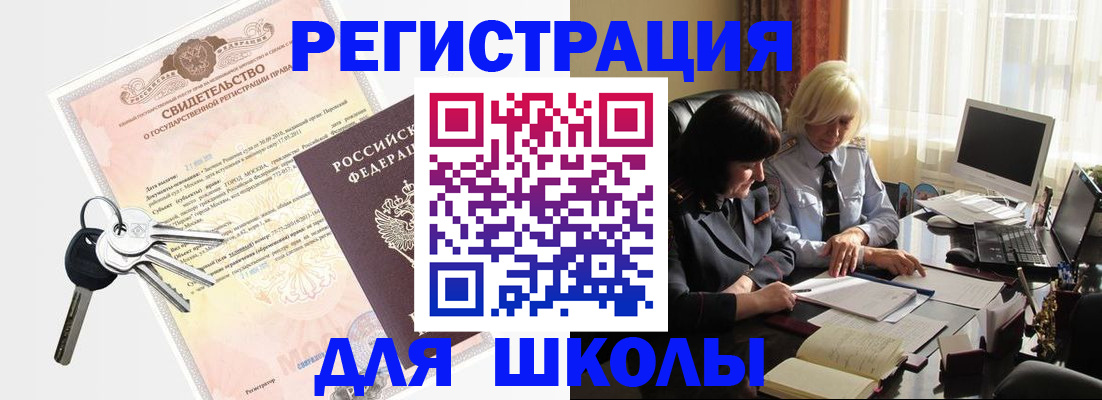 прописка в квартире в Унече