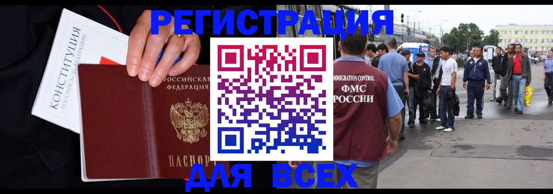 прописка от собственника в Унече