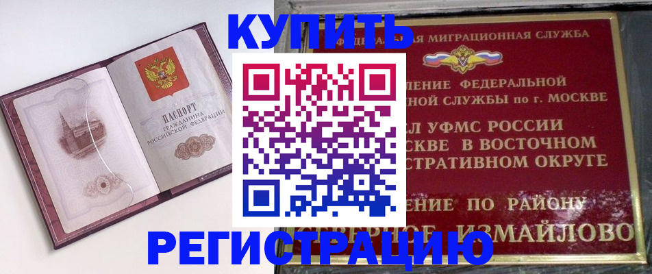 миграционный учет в Унече
