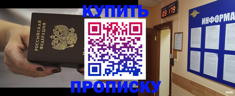 миграционный учет в Унече