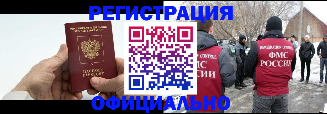 временная регистрация в квартире в Унече